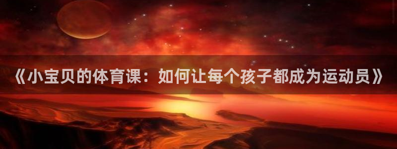 皇冠277体育