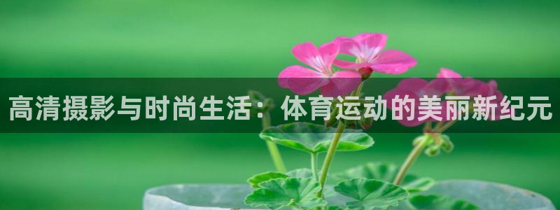 皇冠277体育